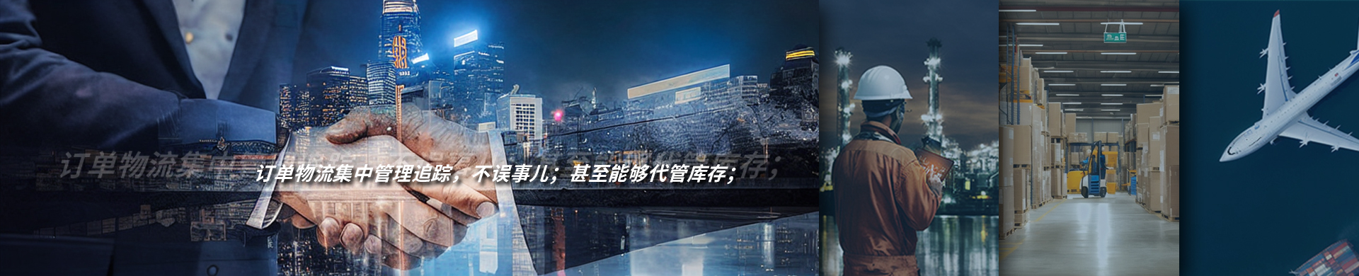 服务保障